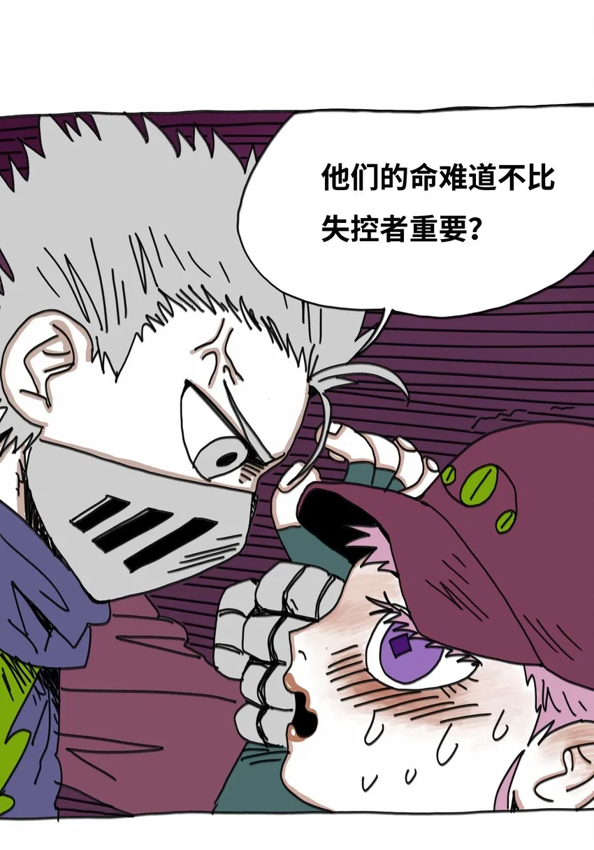 第18话 伙伴 第11页