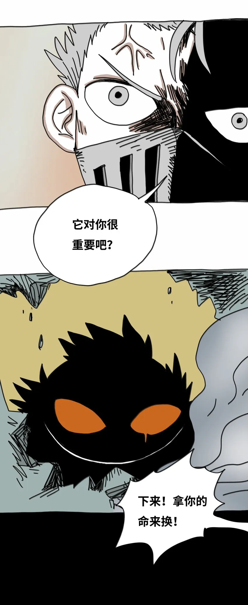 第18话 伙伴 第13页