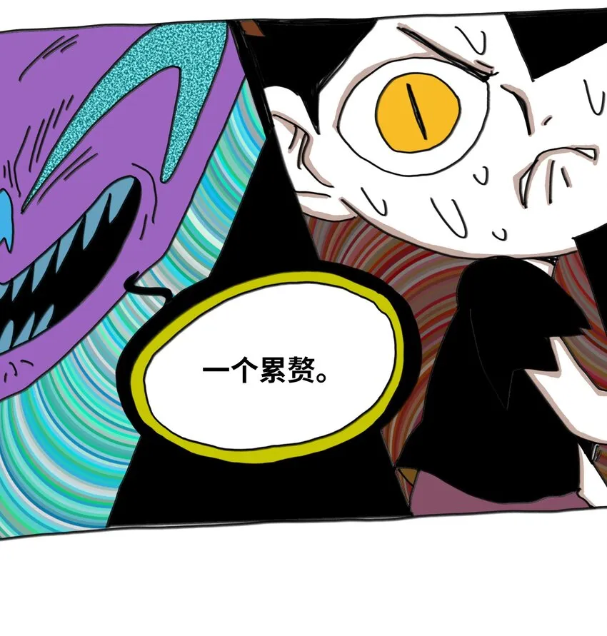 第18话 伙伴 第18页