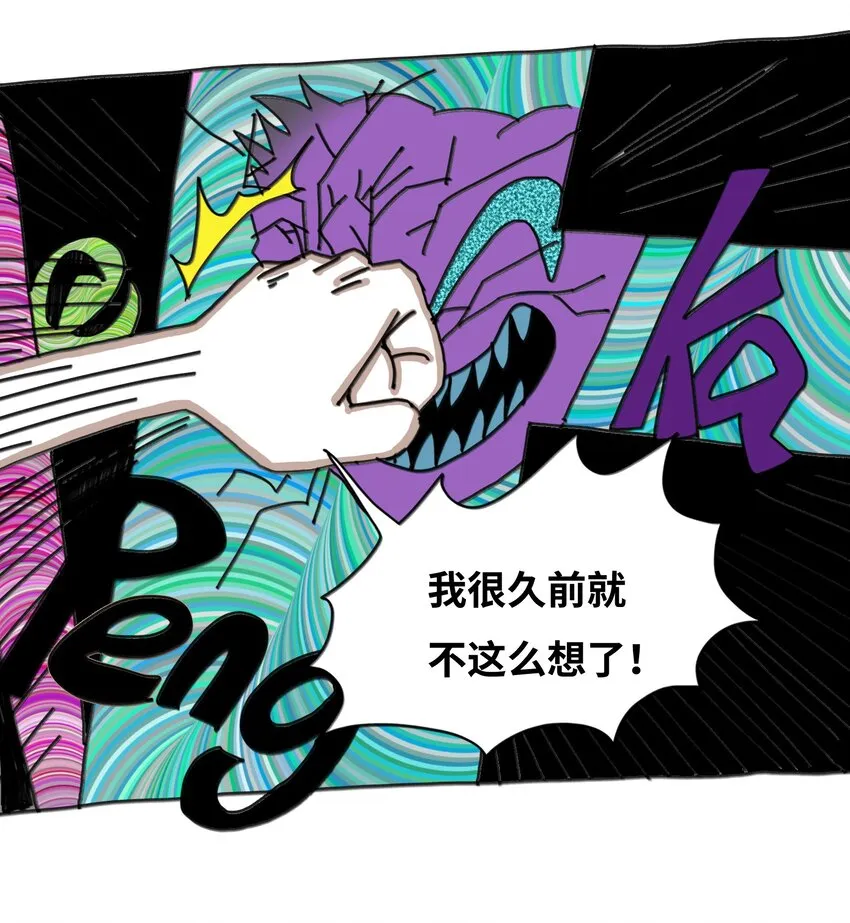 第18话 伙伴 第19页