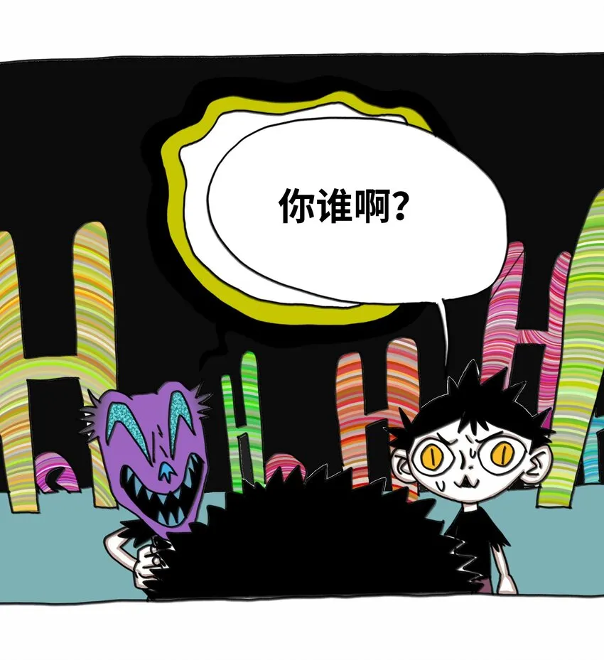 第18话 伙伴 第24页