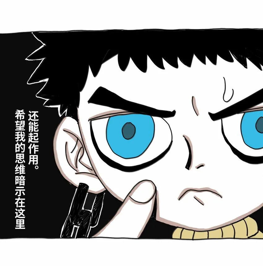 第18话 伙伴 第26页