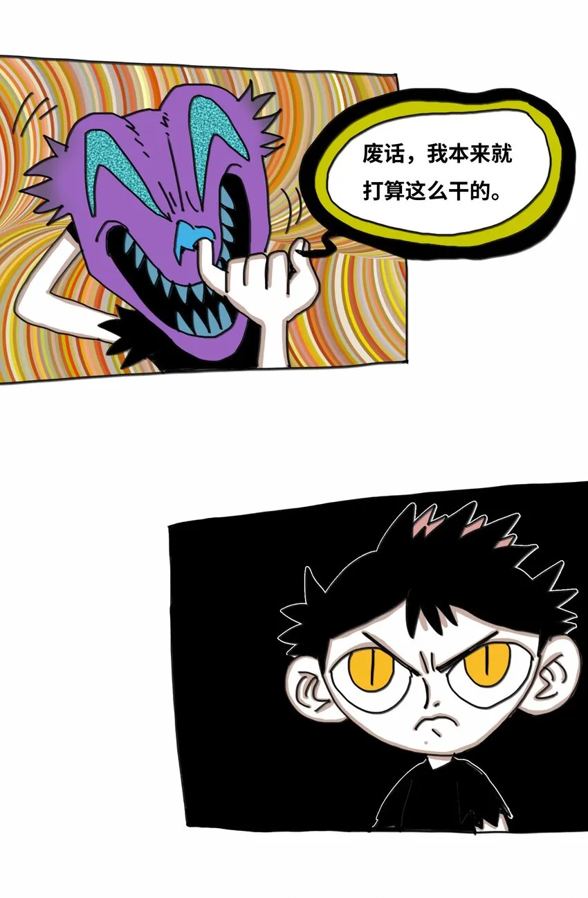 第18话 伙伴 第29页