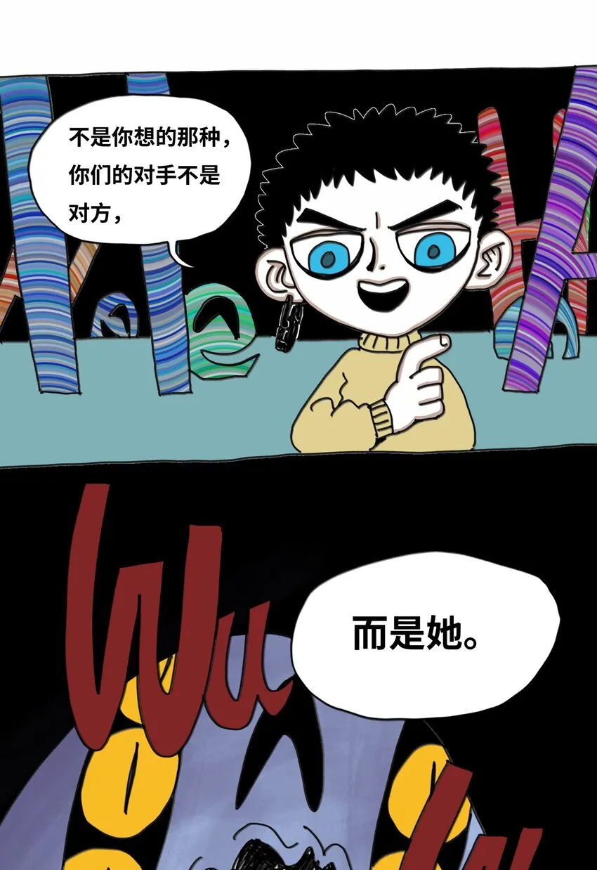 第18话 伙伴 第30页