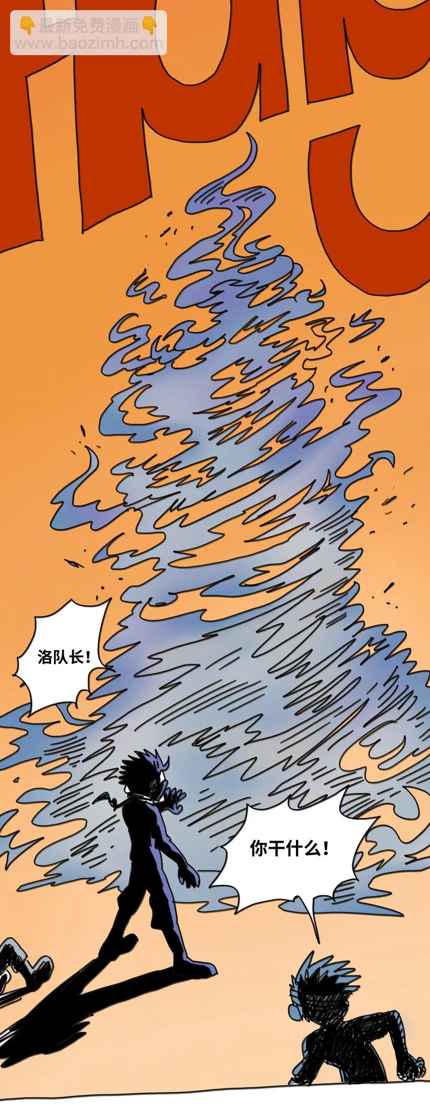 第18话 伙伴 第34页