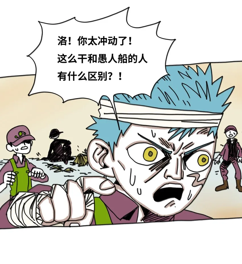 第18话 伙伴 第35页