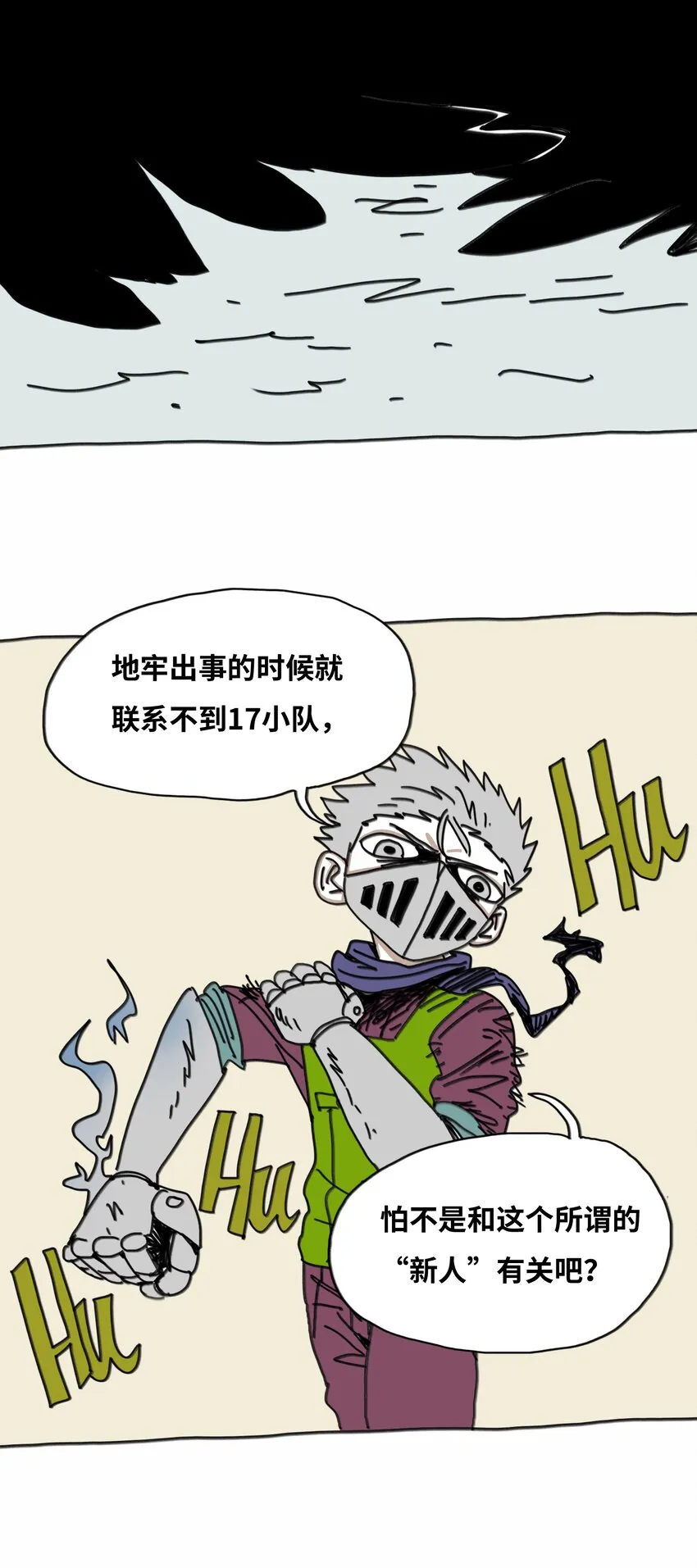 第18话 伙伴 第39页