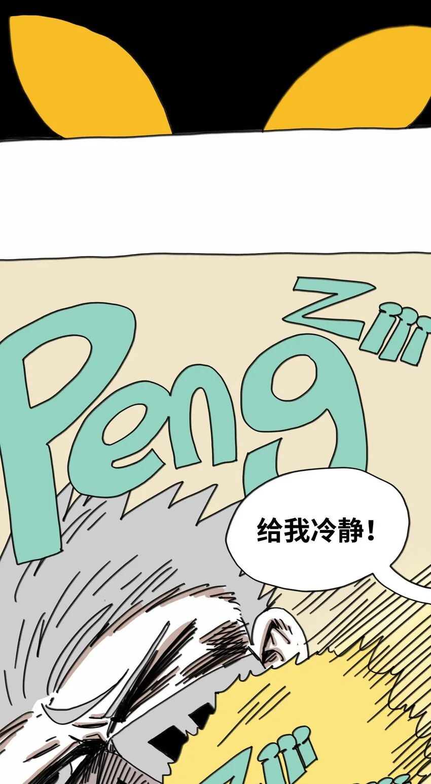 第18话 伙伴 第41页