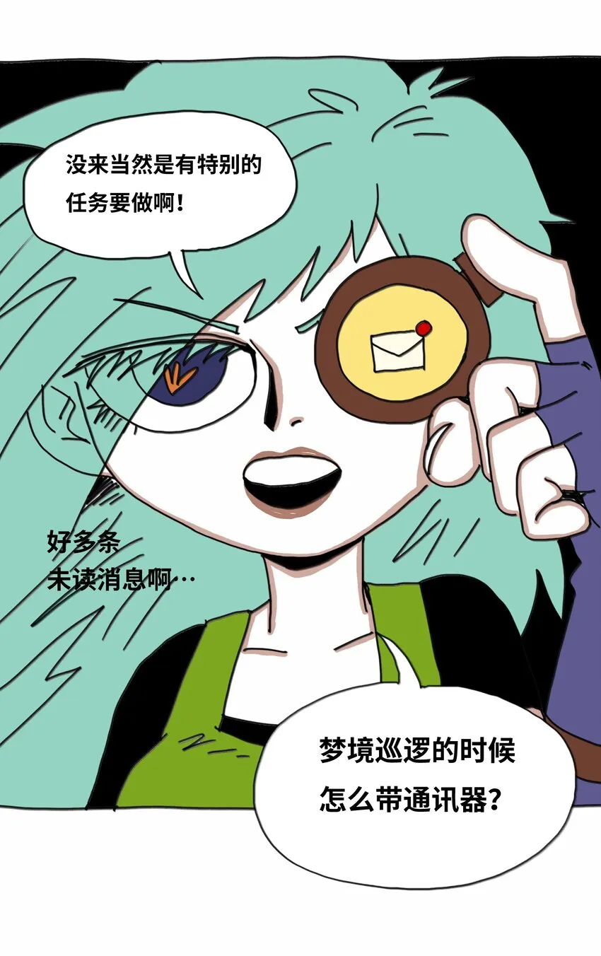 第18话 伙伴 第43页