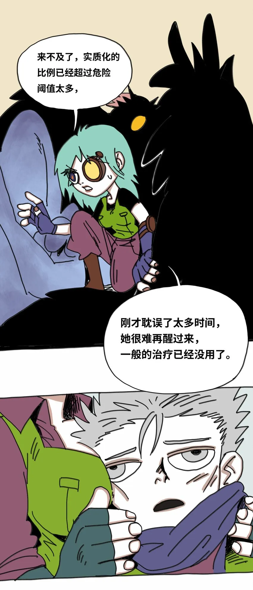 第18话 伙伴 第45页