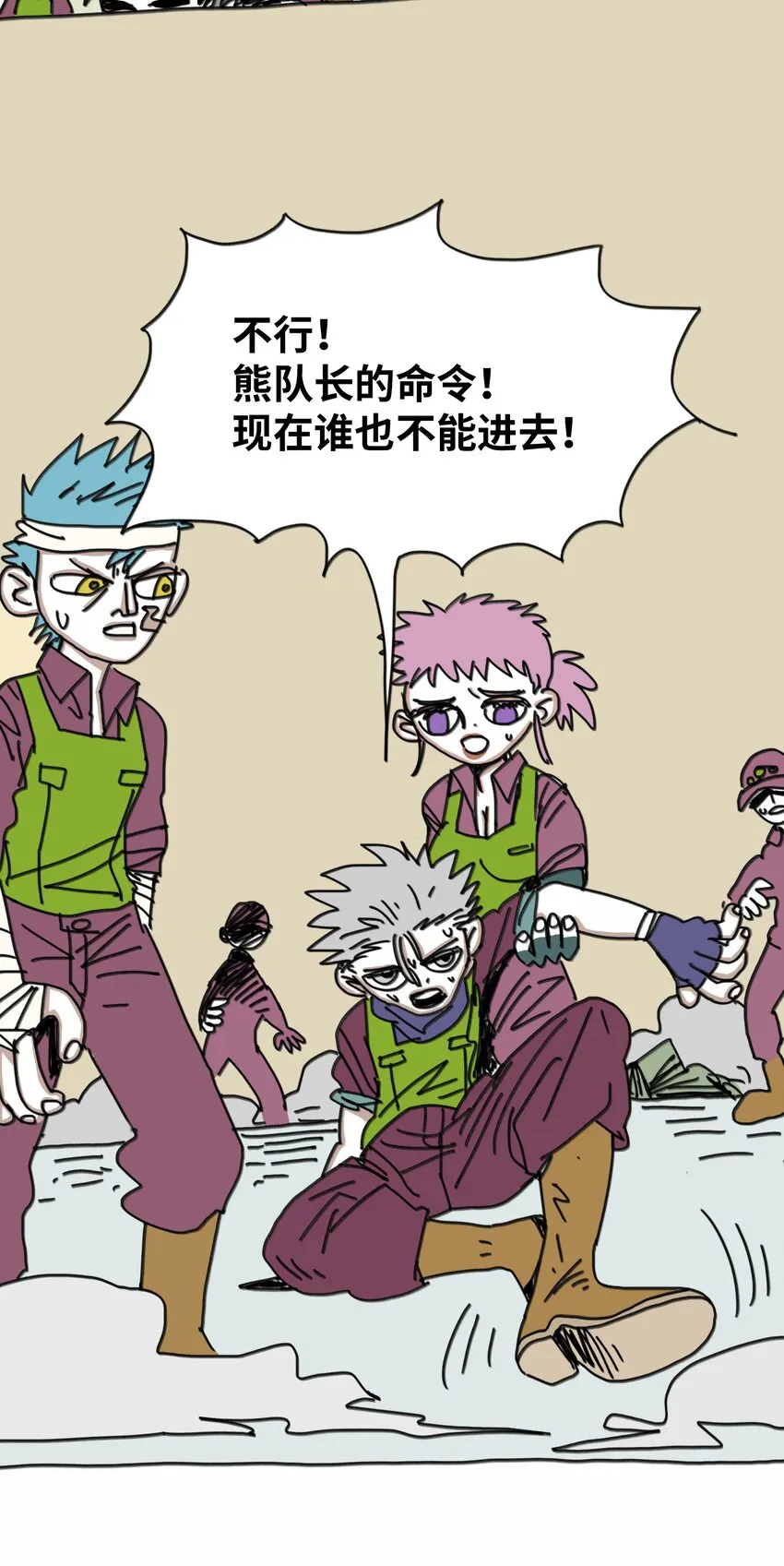 第18话 伙伴 第47页