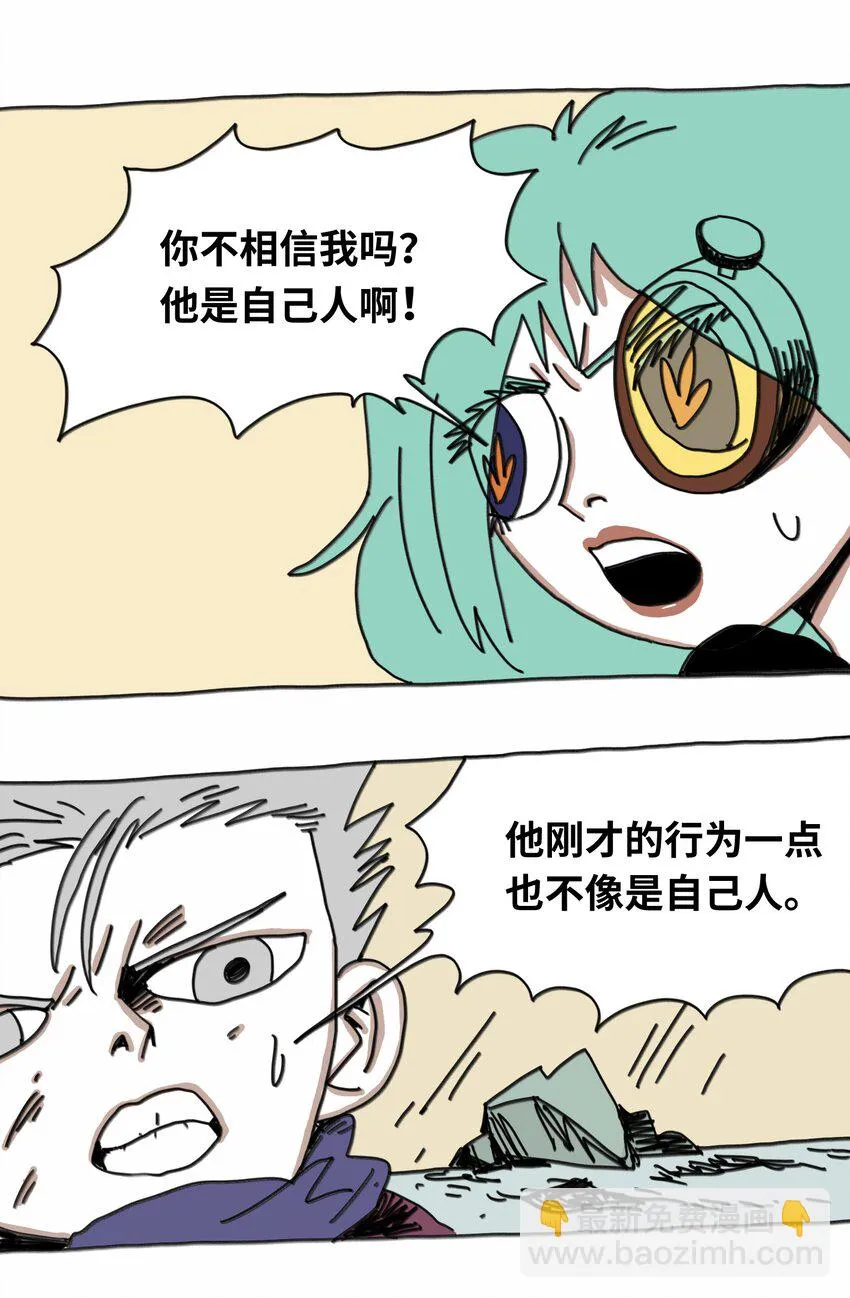 第18话 伙伴 第48页