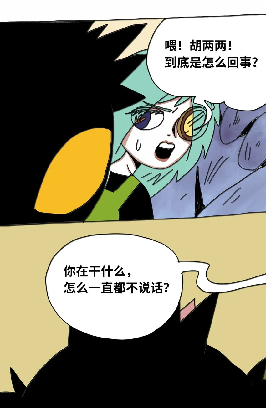 第18话 伙伴 第49页