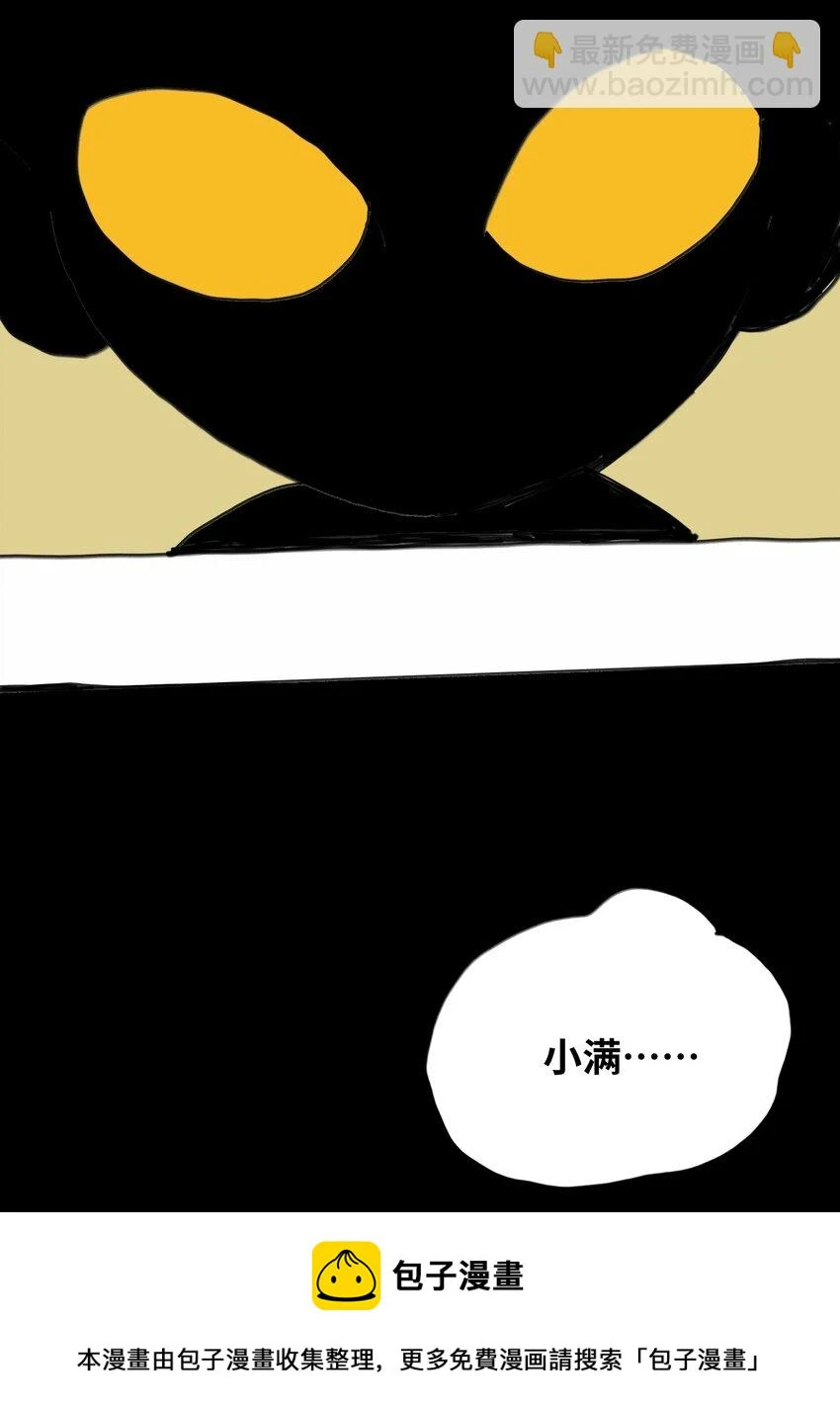 第18话 伙伴 第50页