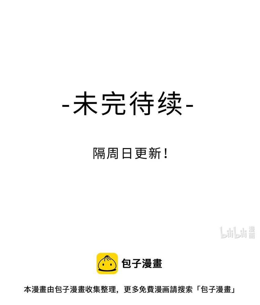 第18话 伙伴 第54页