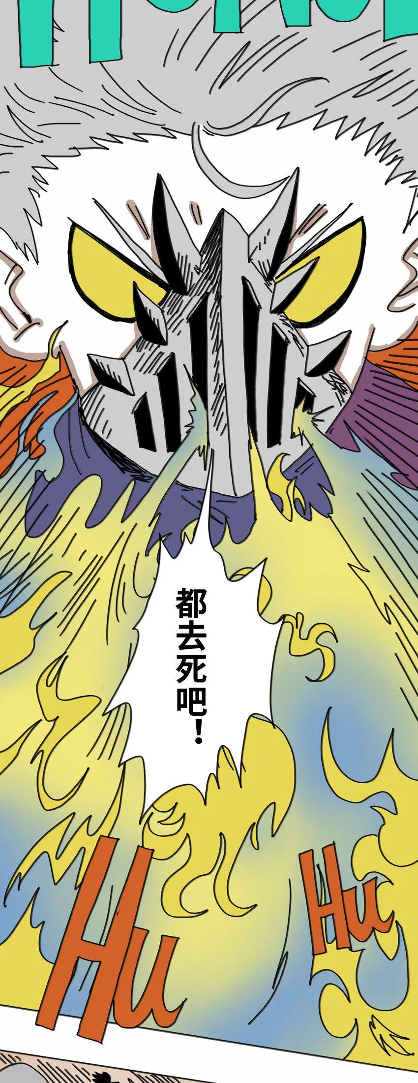 第19话 勇气 第11页