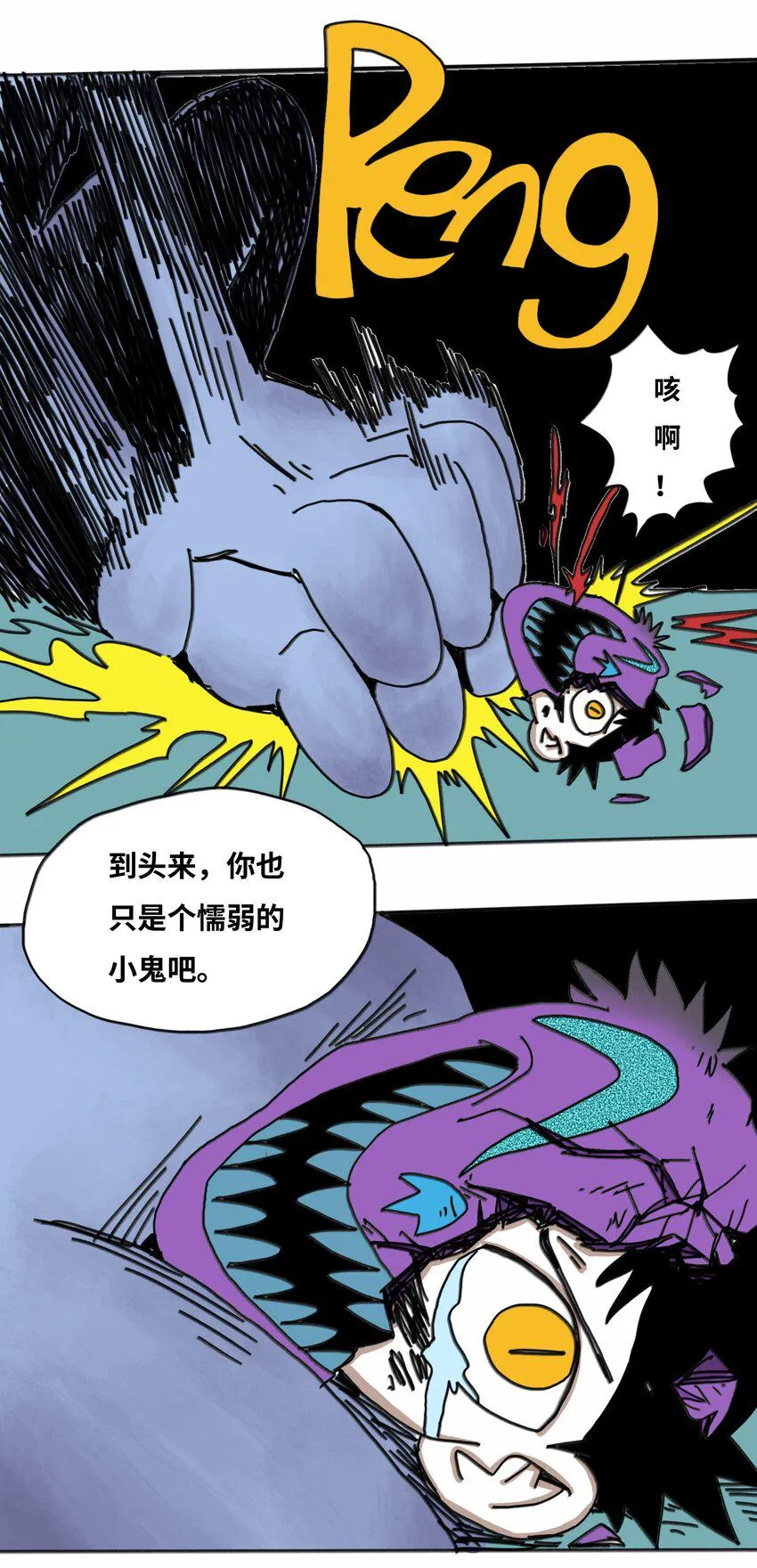 第19话 勇气 第25页