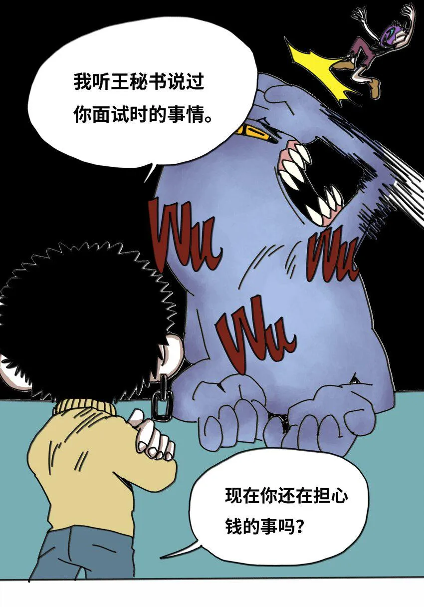 第19话 勇气 第28页
