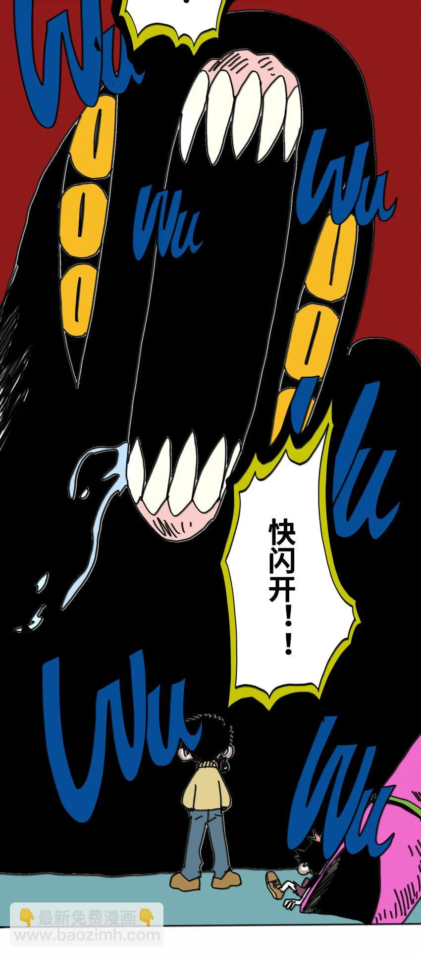 第19话 勇气 第31页