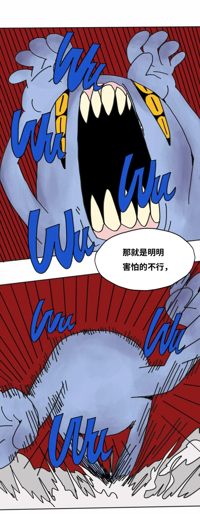第19话 勇气 第32页