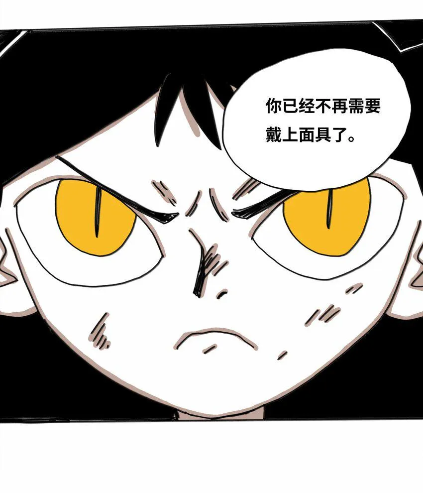第19话 勇气 第36页