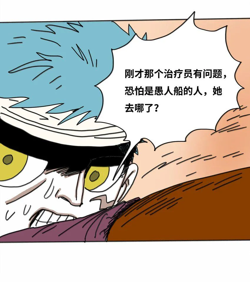 第19话 勇气 第38页
