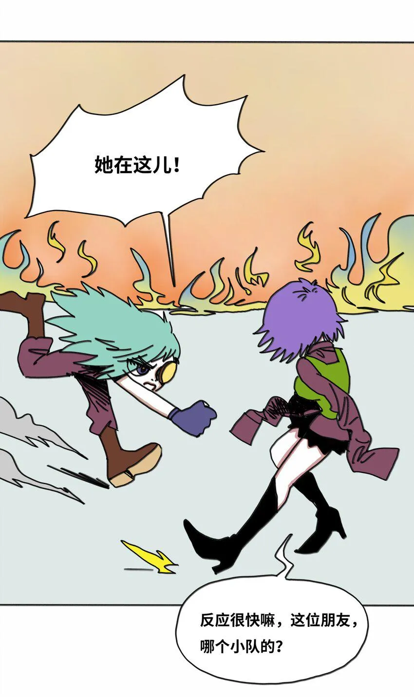 第19话 勇气 第39页