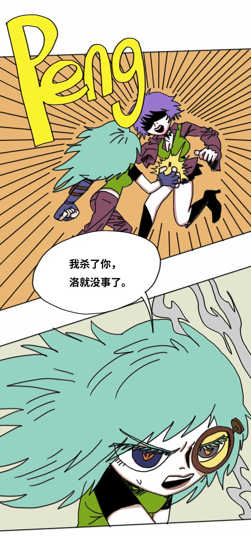 第19话 勇气 第42页