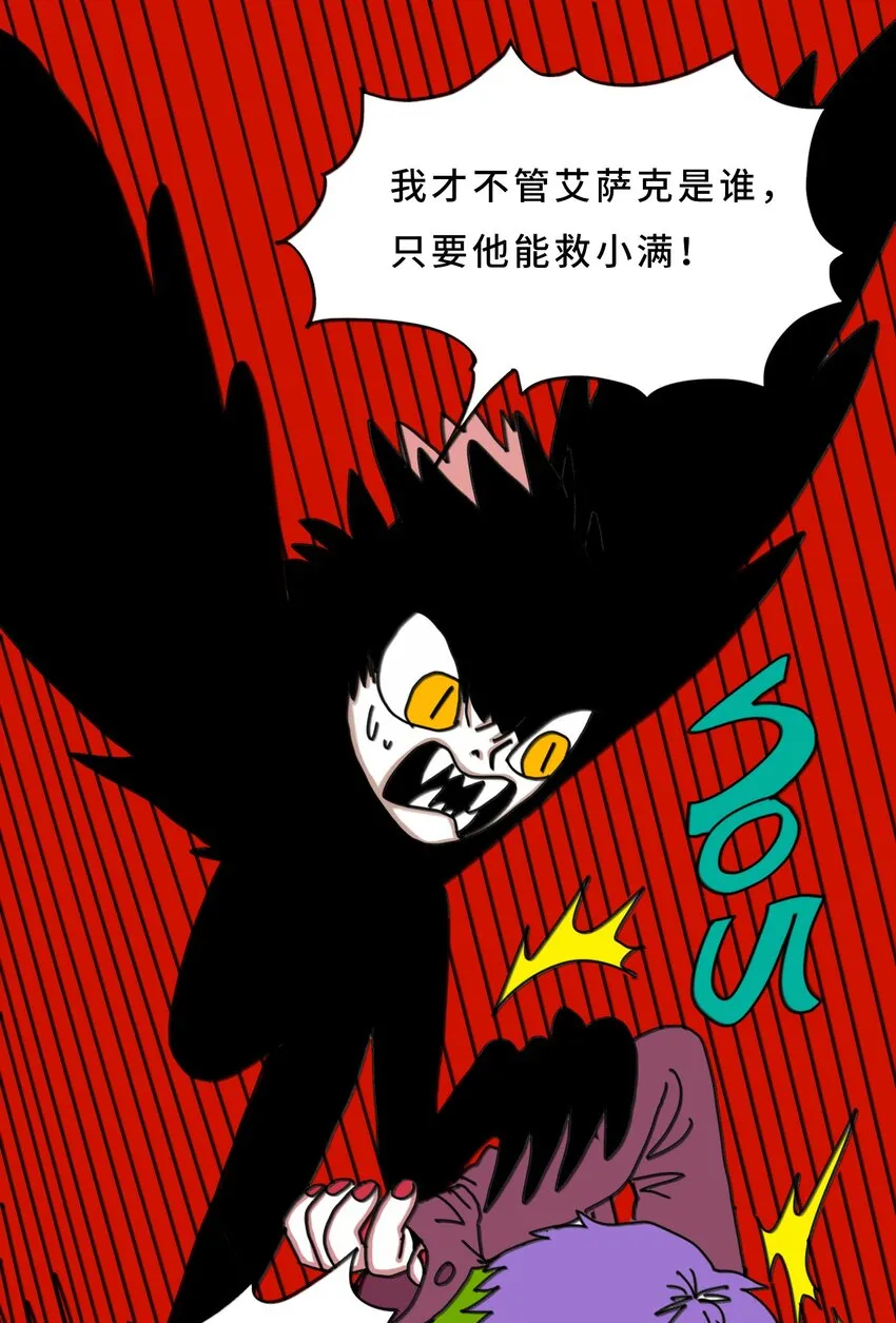 第20话 放弃 第3页