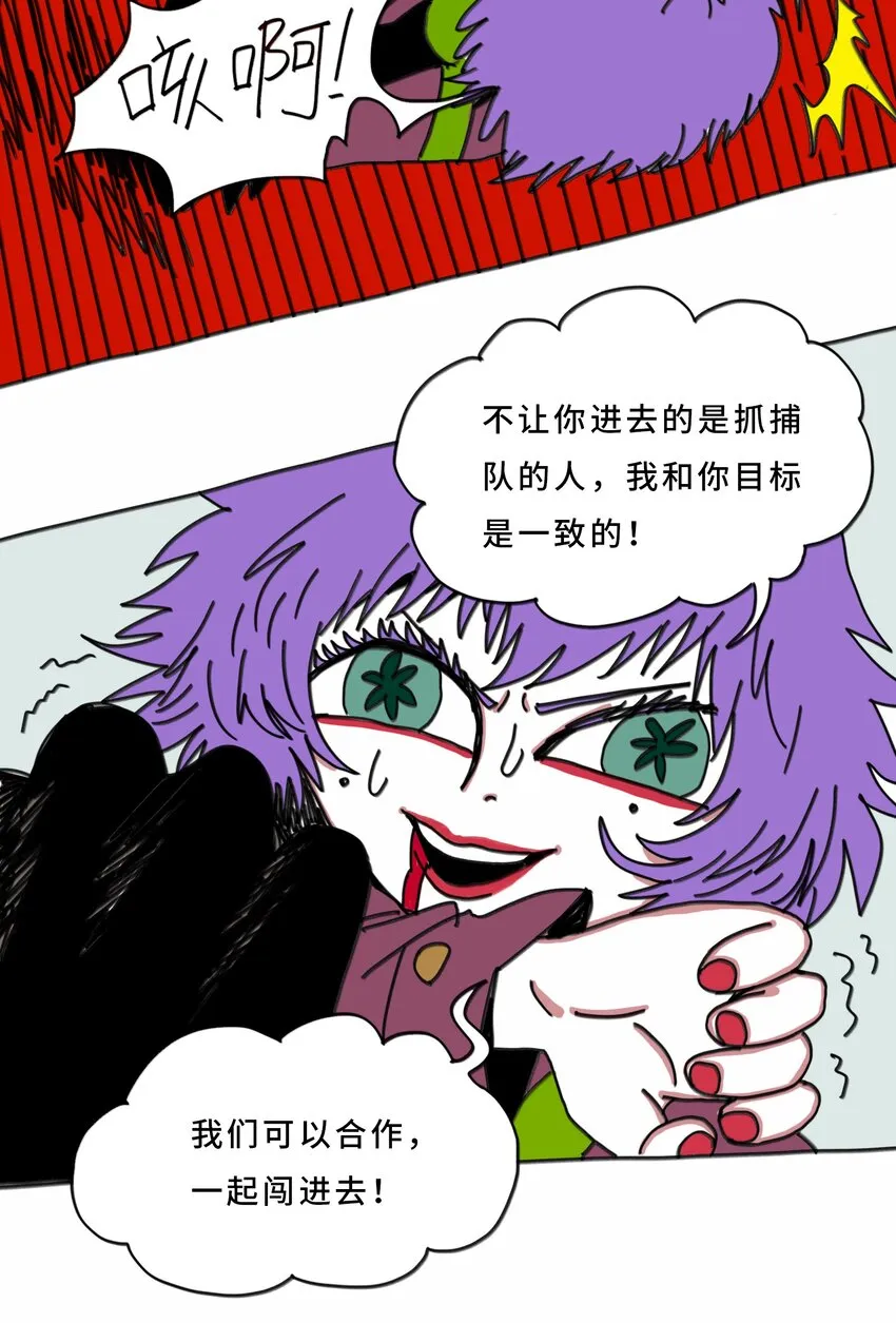 第20话 放弃 第4页