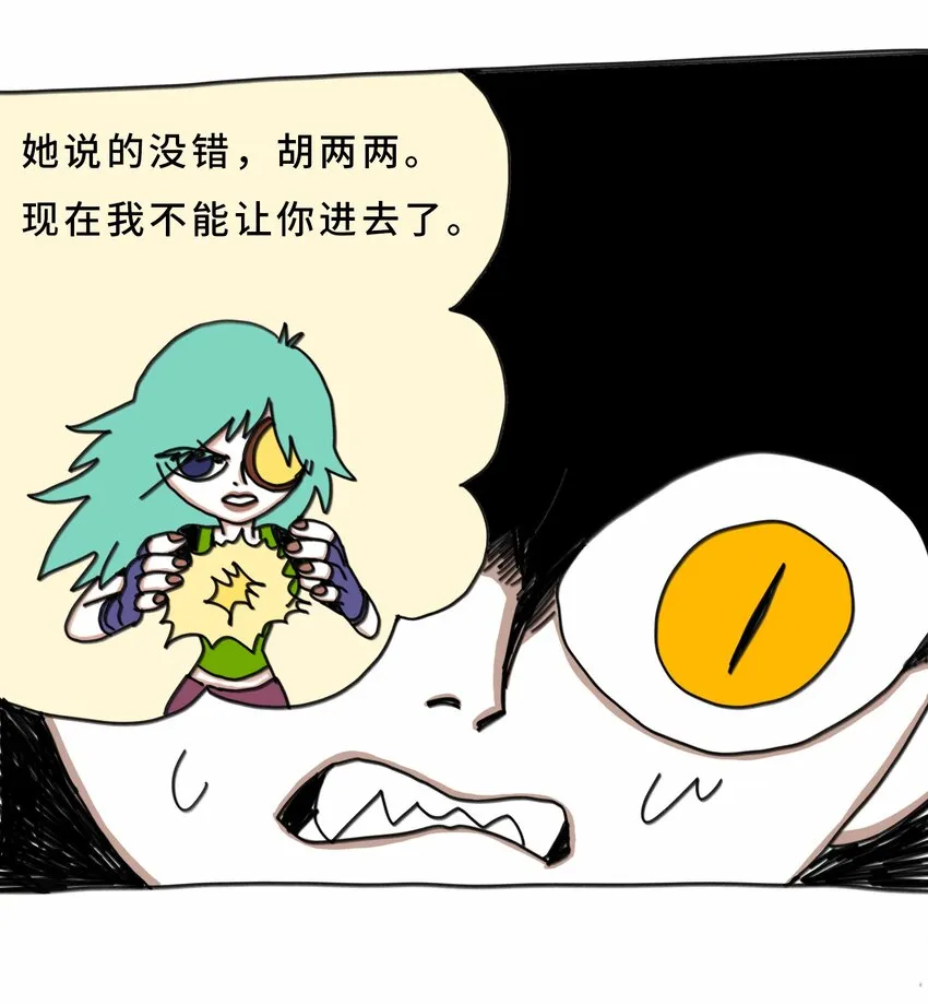 第20话 放弃 第8页