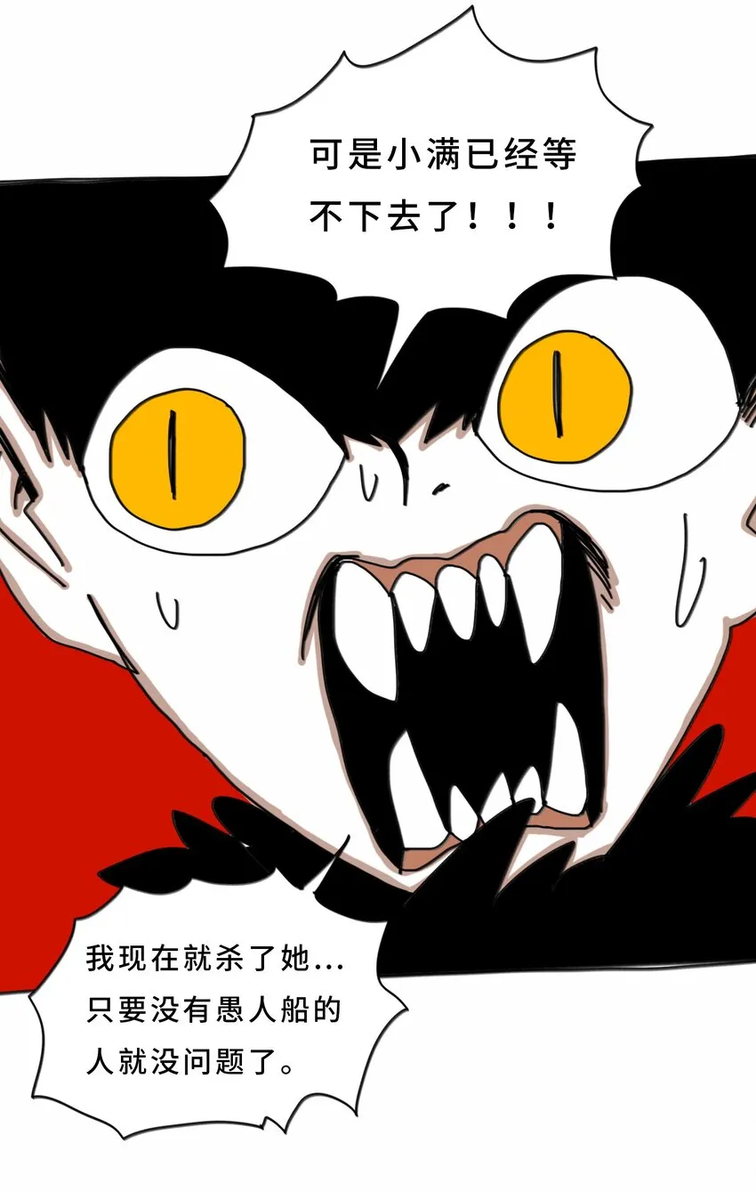 第20话 放弃 第10页