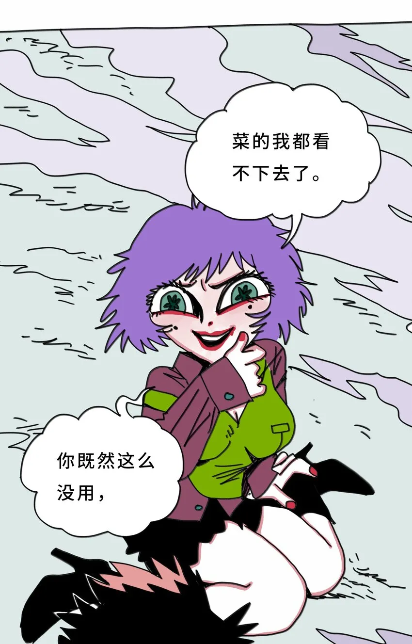 第20话 放弃 第14页