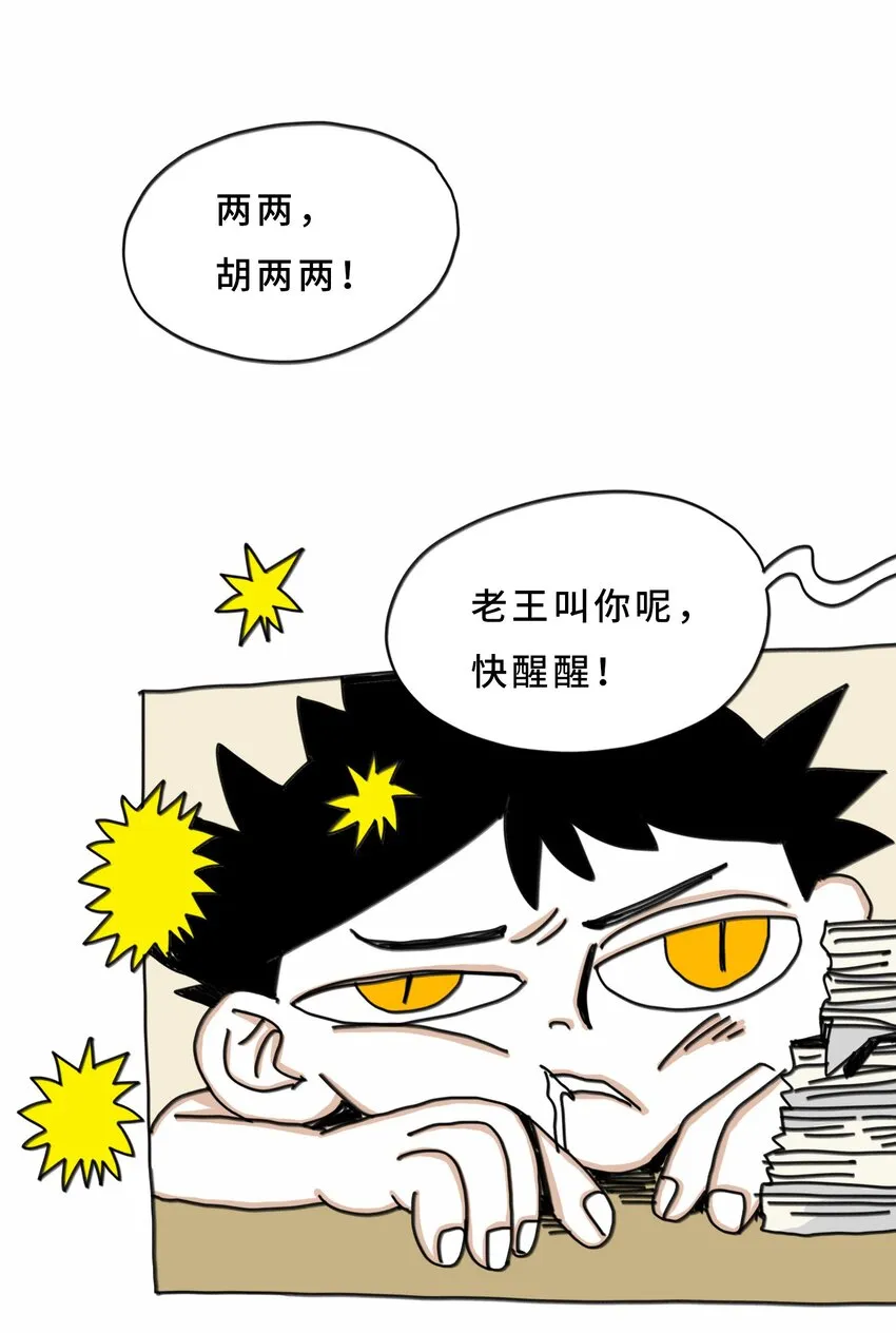 第20话 放弃 第20页