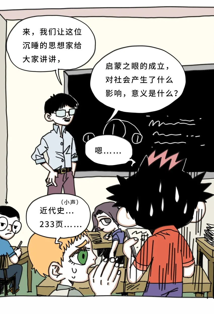 第20话 放弃 第21页
