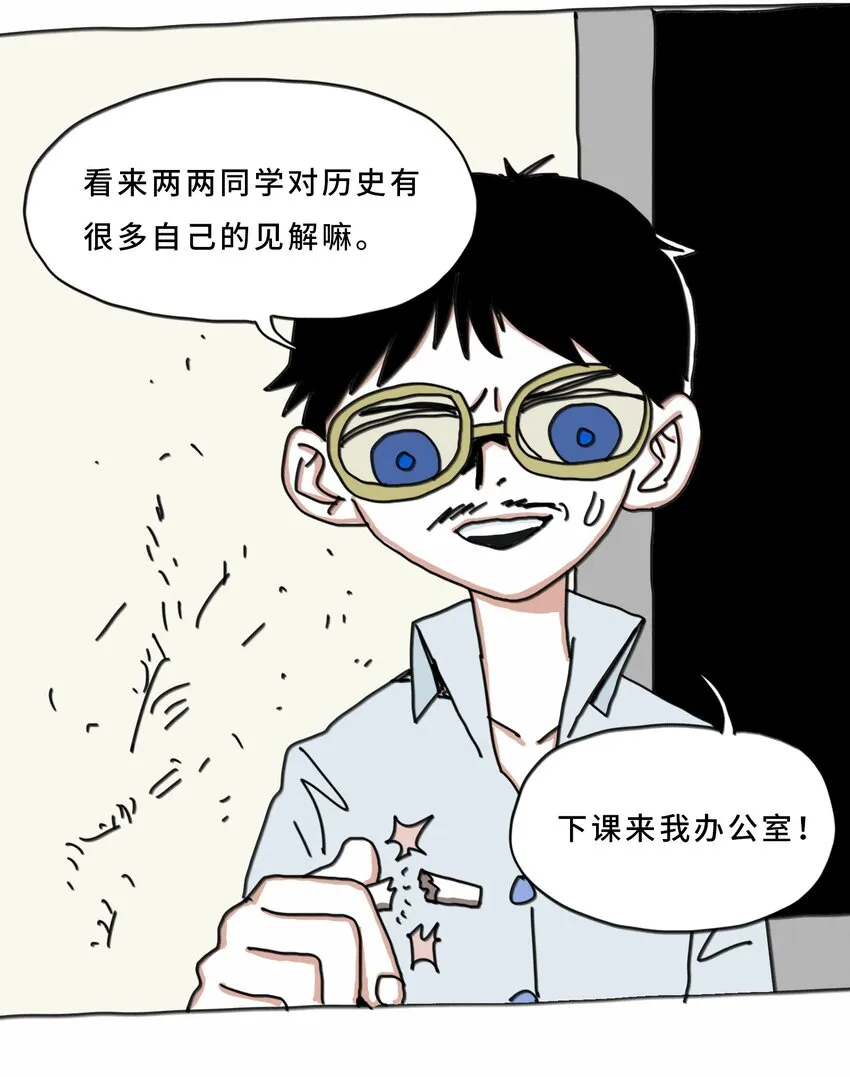 第20话 放弃 第23页