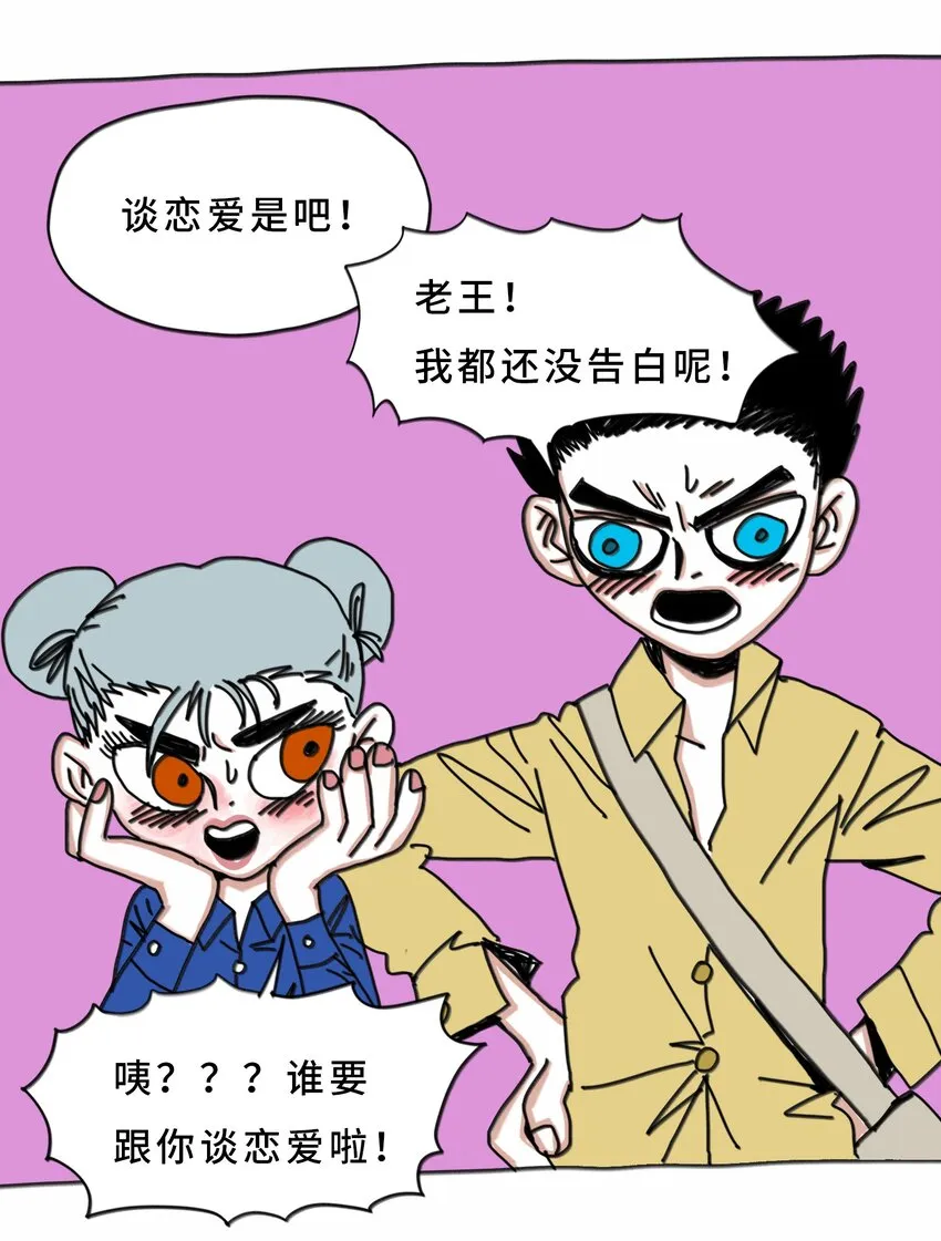 第20话 放弃 第26页