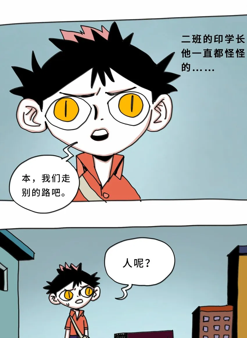 第20话 放弃 第32页