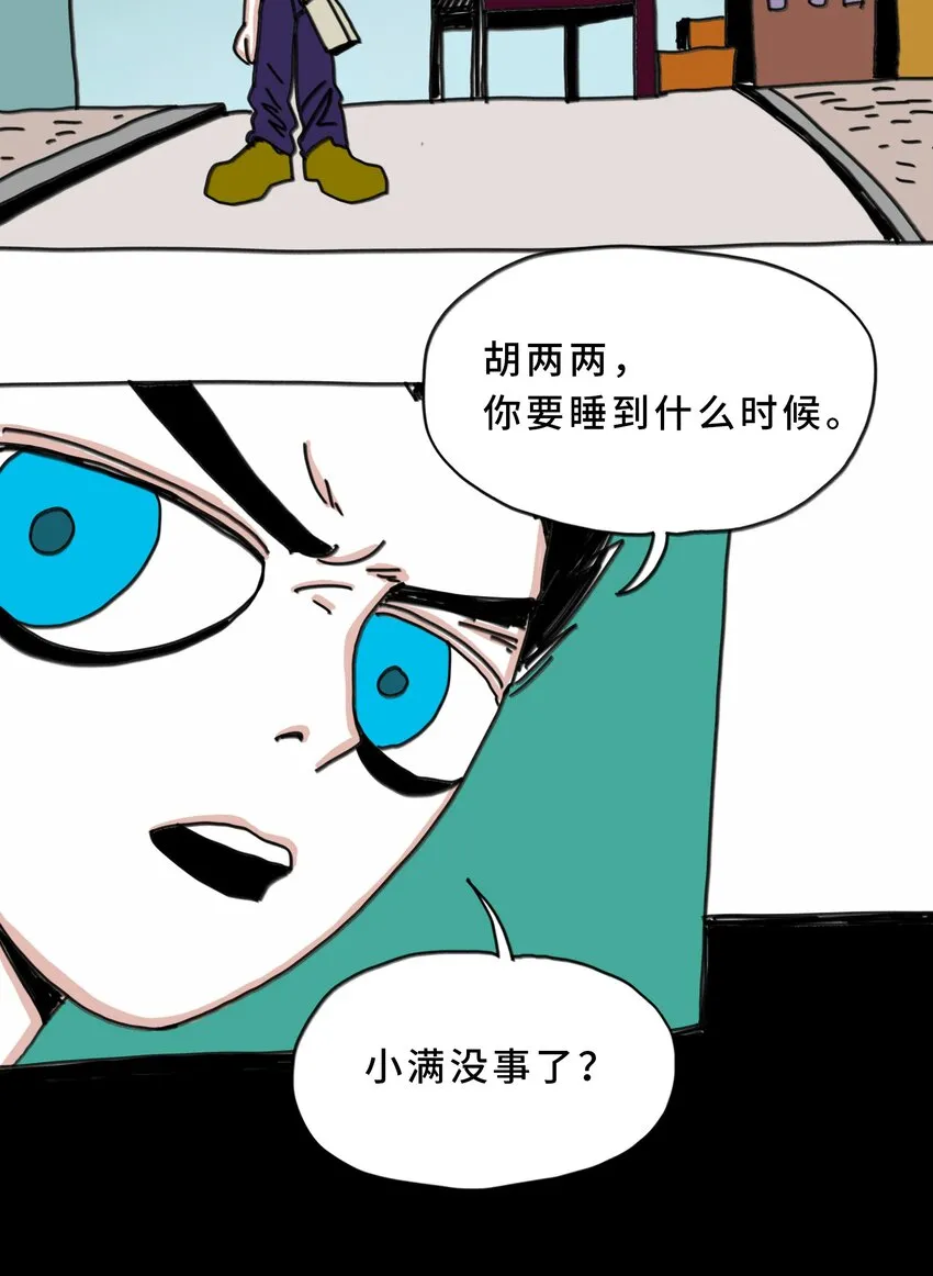 第20话 放弃 第33页