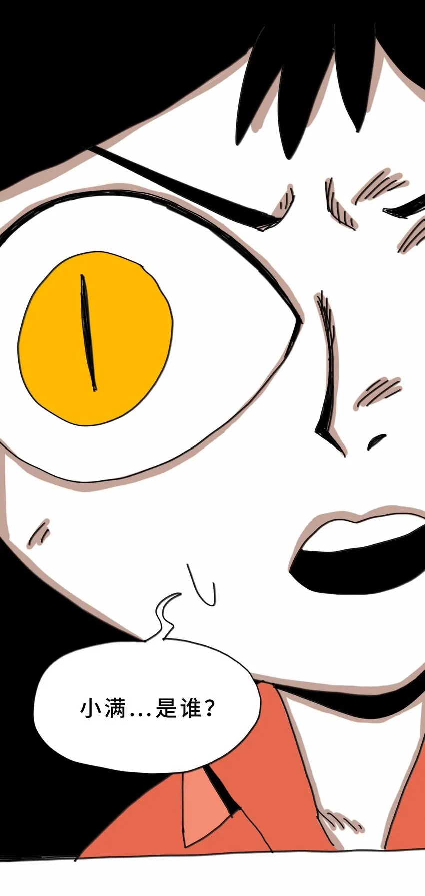 第20话 放弃 第34页