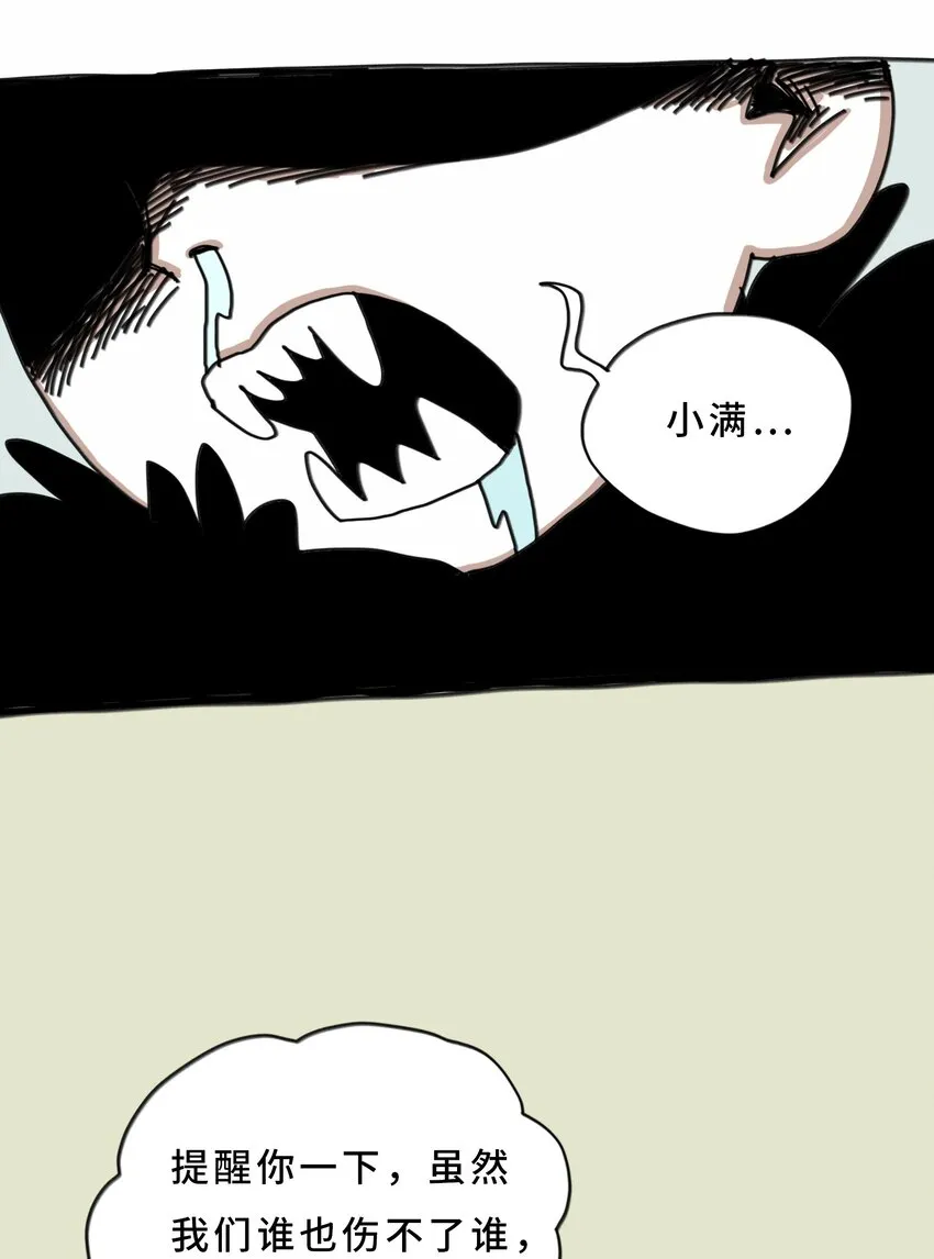 第20话 放弃 第40页