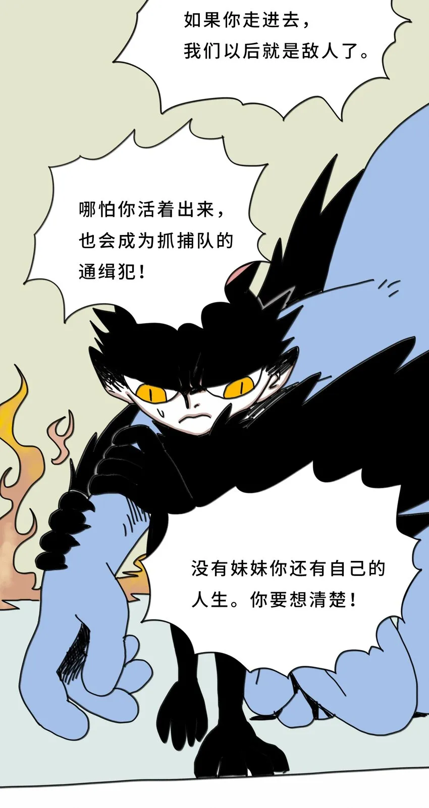 第20话 放弃 第47页
