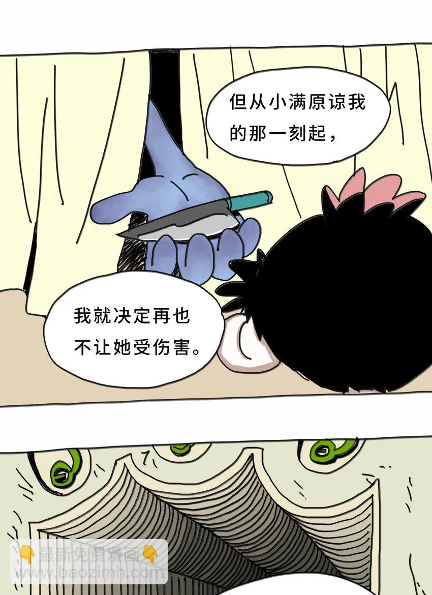第20话 放弃 第49页