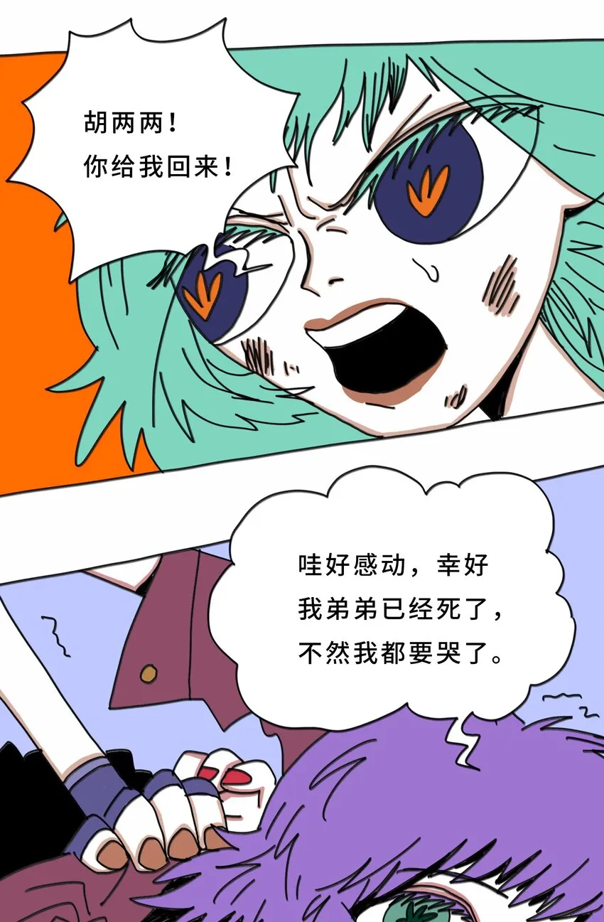 第20话 放弃 第51页