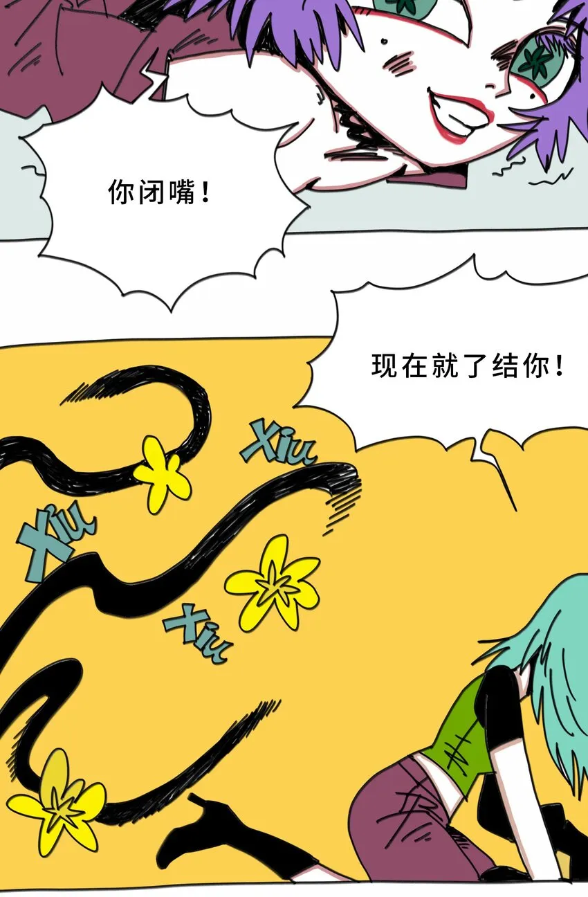 第20话 放弃 第52页