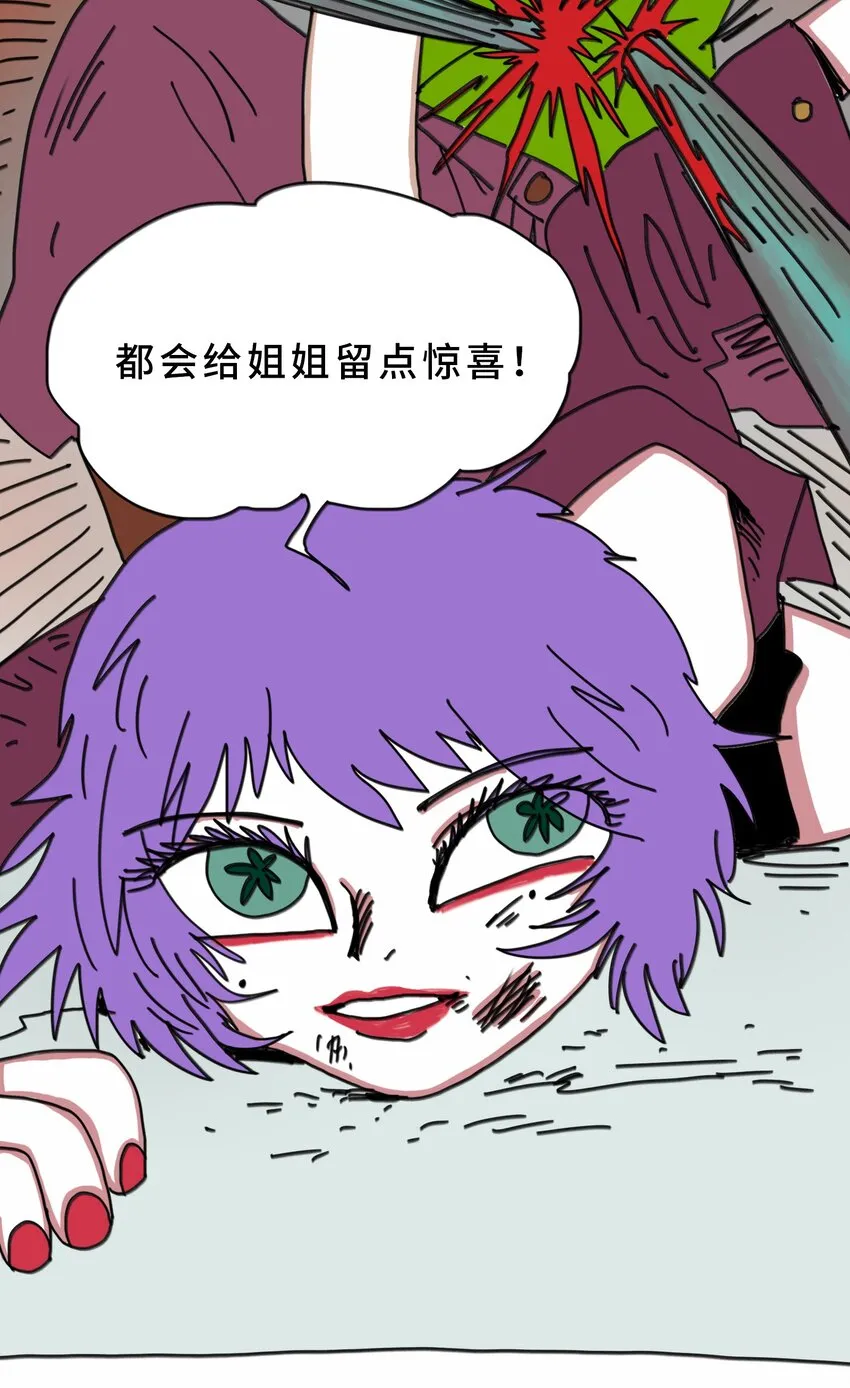 第20话 放弃 第54页