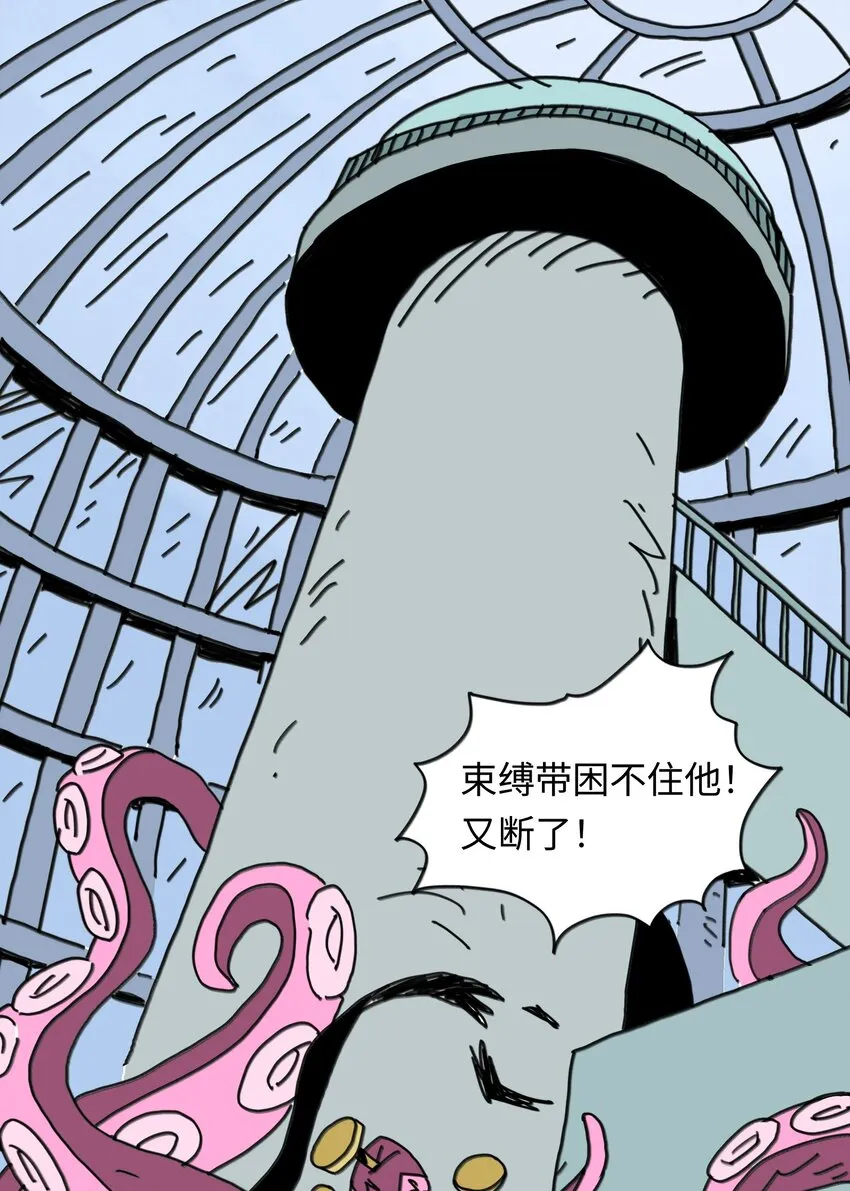 第21话 艾萨克 第3页