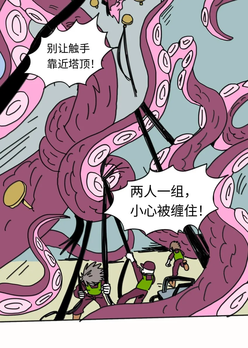第21话 艾萨克 第4页