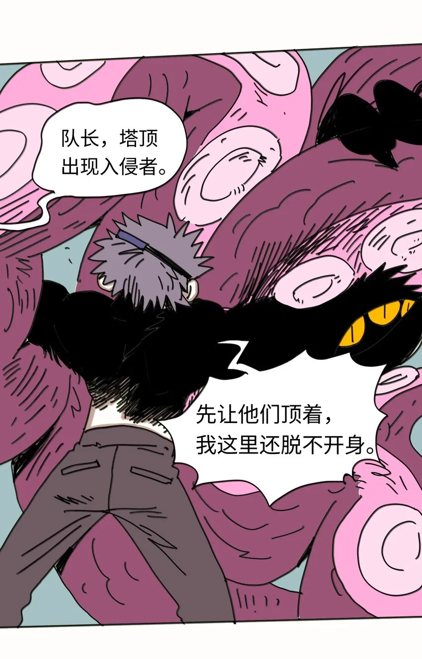 第21话 艾萨克 第5页