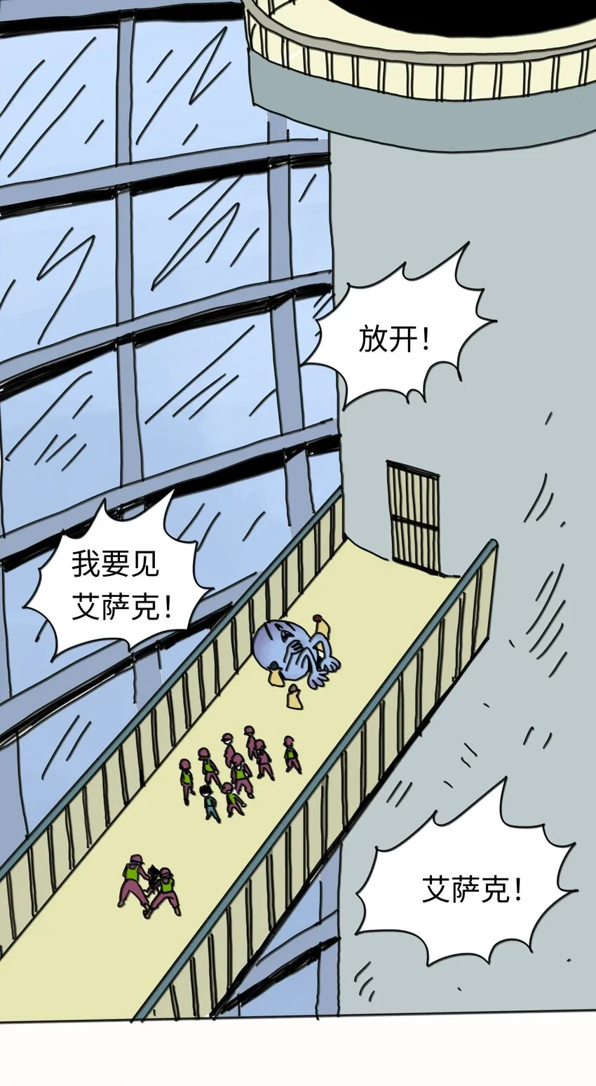 第21话 艾萨克 第7页